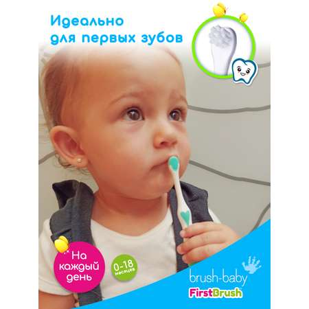 Зубная щетка Brush-Baby FirstBrush от 0-18 мес 2шт бирюзовая