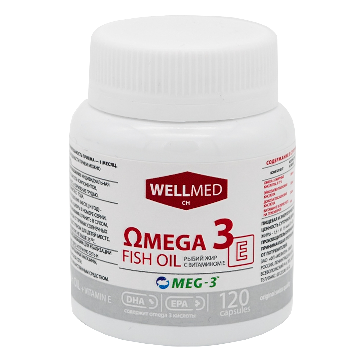 Концентрат Omega 3 для женщин WELLMED Рыбий жир с витамином E 120 капсул Fish oil - фото 15