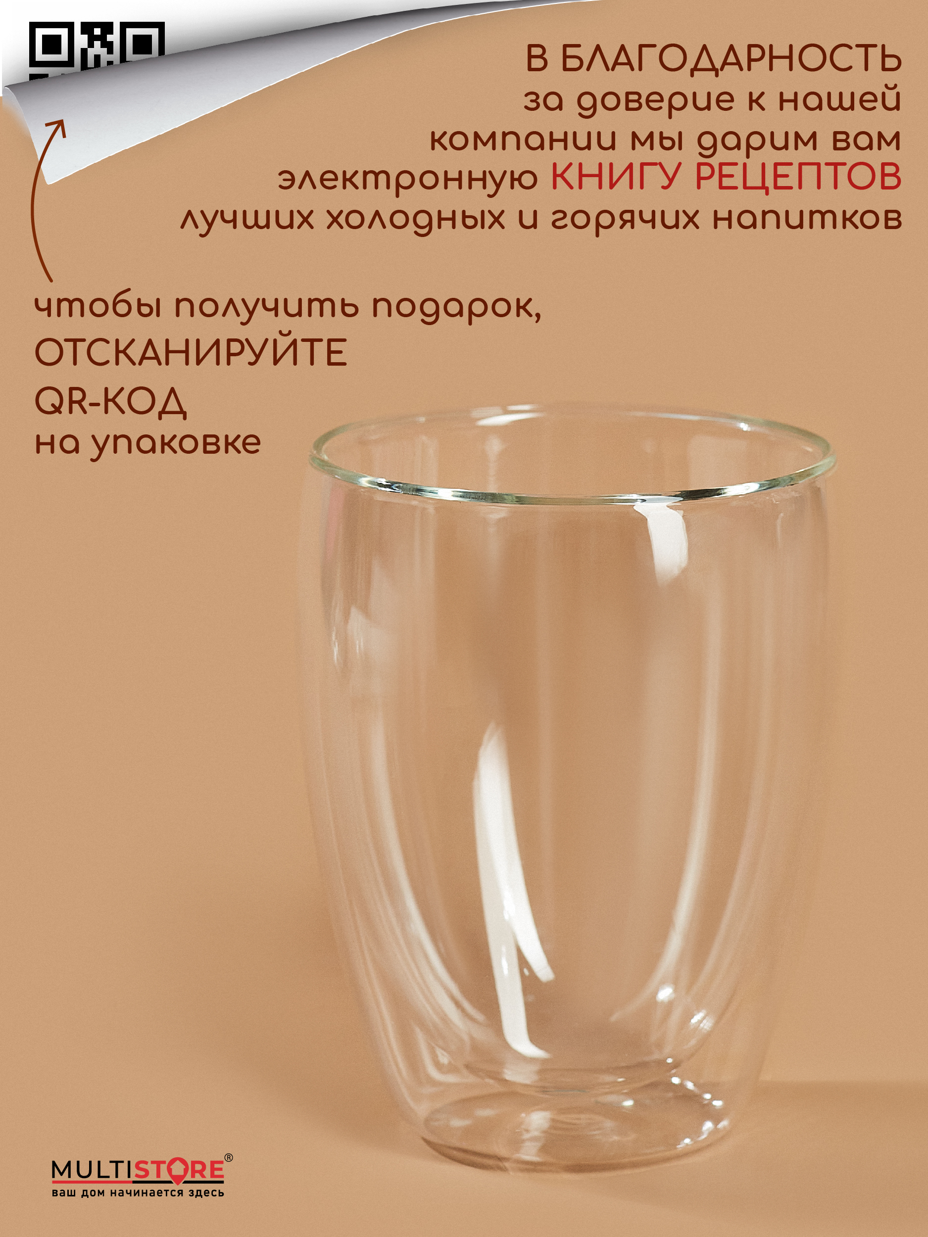 Стаканы стеклянные Multistore с двойными стенками 2 шт 350 мл - фото 9