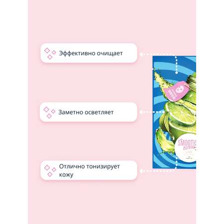 Маска Peripera