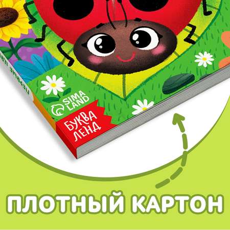 Тактильная книжка Буква-ленд «Первые цвета»