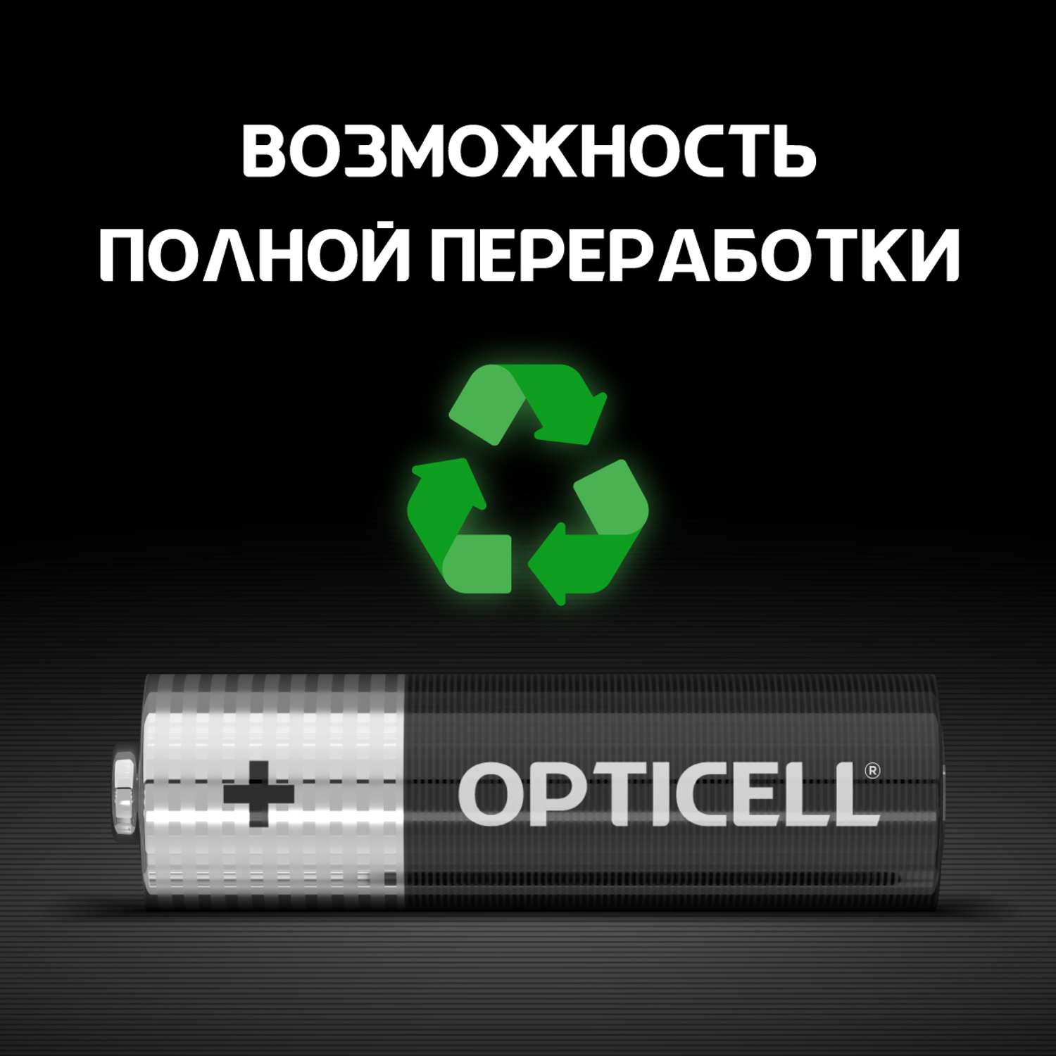 Батарейки Opticell Basic AA 4шт - фото 6