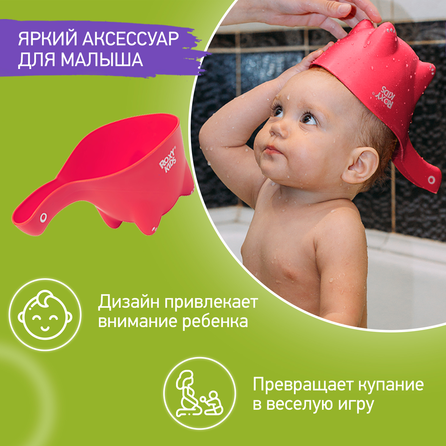 Ковш детский ROXY-KIDS для купания Dino Scoop цвет коралловый - фото 4