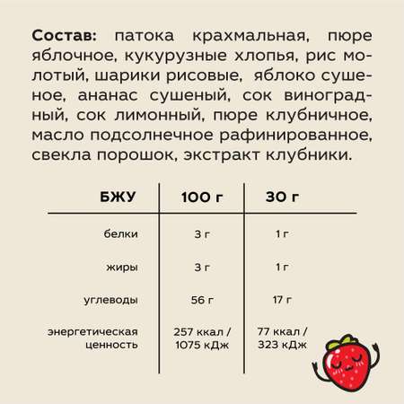 Фруктовый батончик VitaLeto без сахара Клубничный 30 шт х 30г