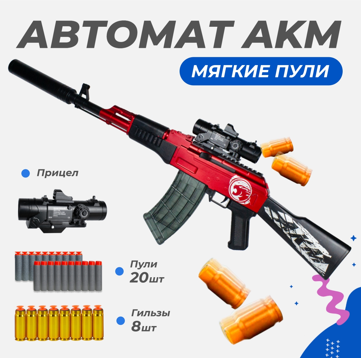 Нерф игрушечный автомат Story Game AKM - фото 1