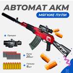 Нерф игрушечный автомат Story Game AKM