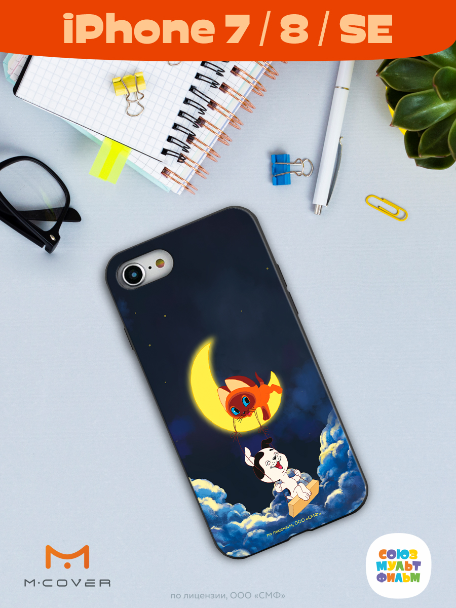 Силиконовый чехол Mcover для смартфона Apple iPhone 7 8 SE Союзмультфильм Лунные качели - фото 4