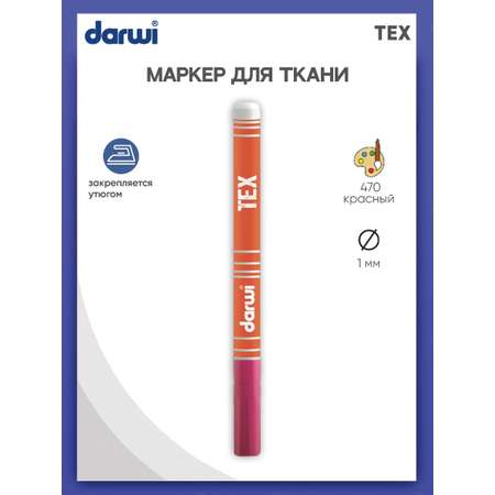 Маркер Darwi для ткани TEX DA0110014 1 мм 470 красный