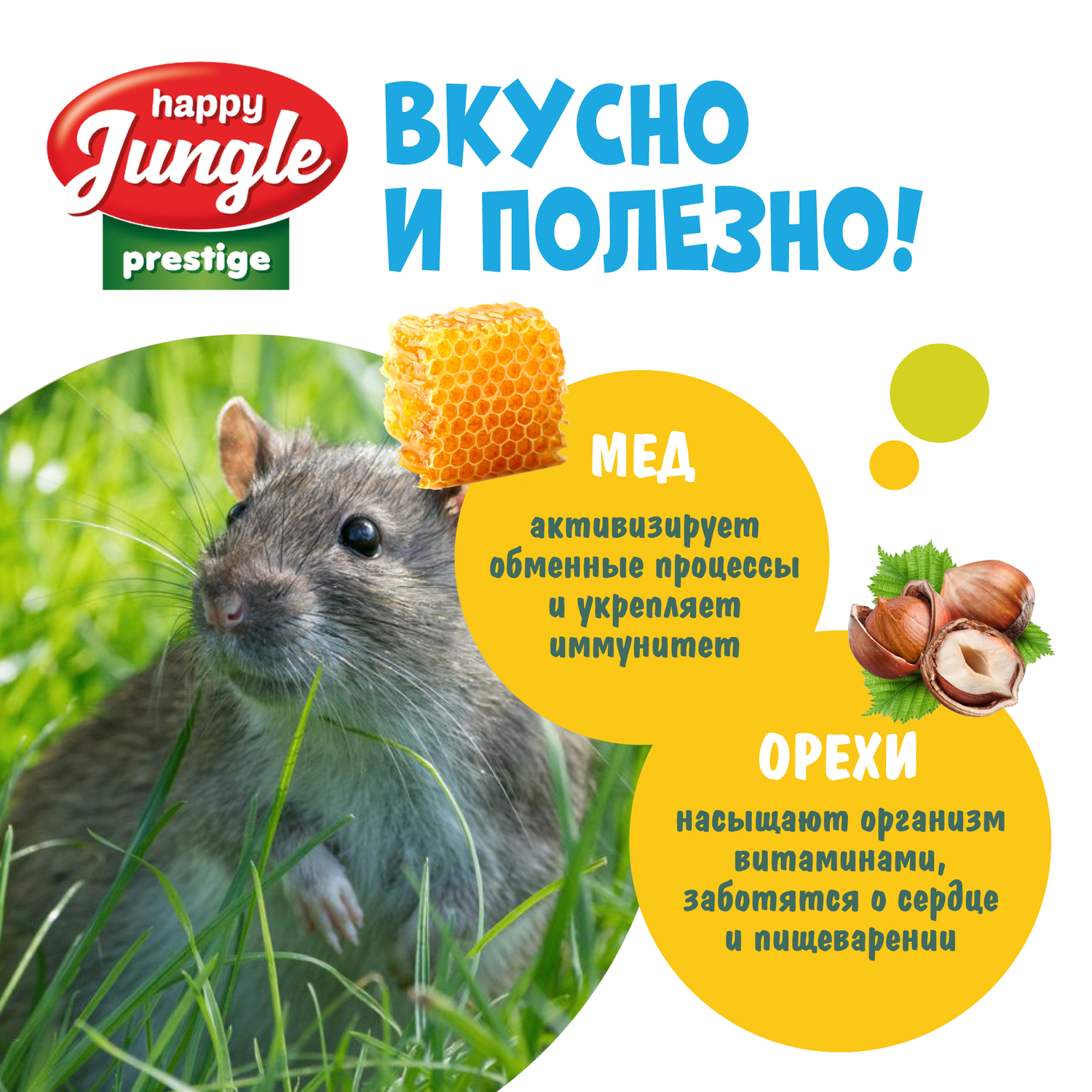 Лакомство для грызунов HappyJungle Престиж корзинки мед-орехи 30г*3шт - фото 6