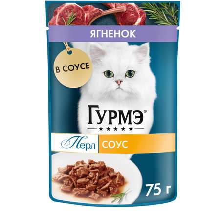 Корм для кошек Гурмэ 75г Нежное филе с ягненком