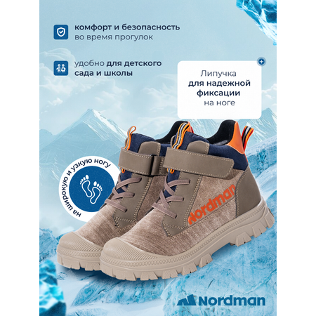 Ботинки Nordman