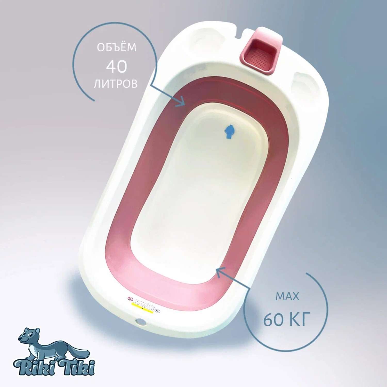 Ванночка детская RIKI TIKI 1116 Vendy брусничная складная с термочувствительной пробкой - фото 7