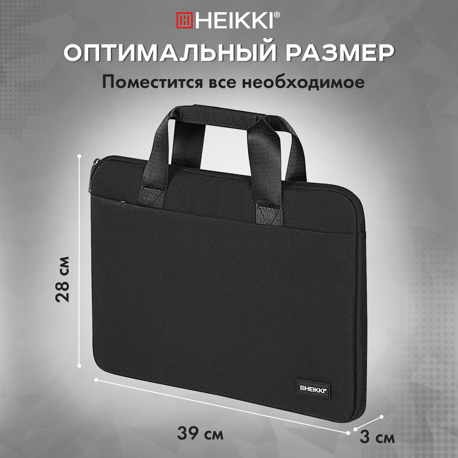 Сумка для ноутбука HEIKKI 15.6 дюймов портфель для документов через плечо - фото 2