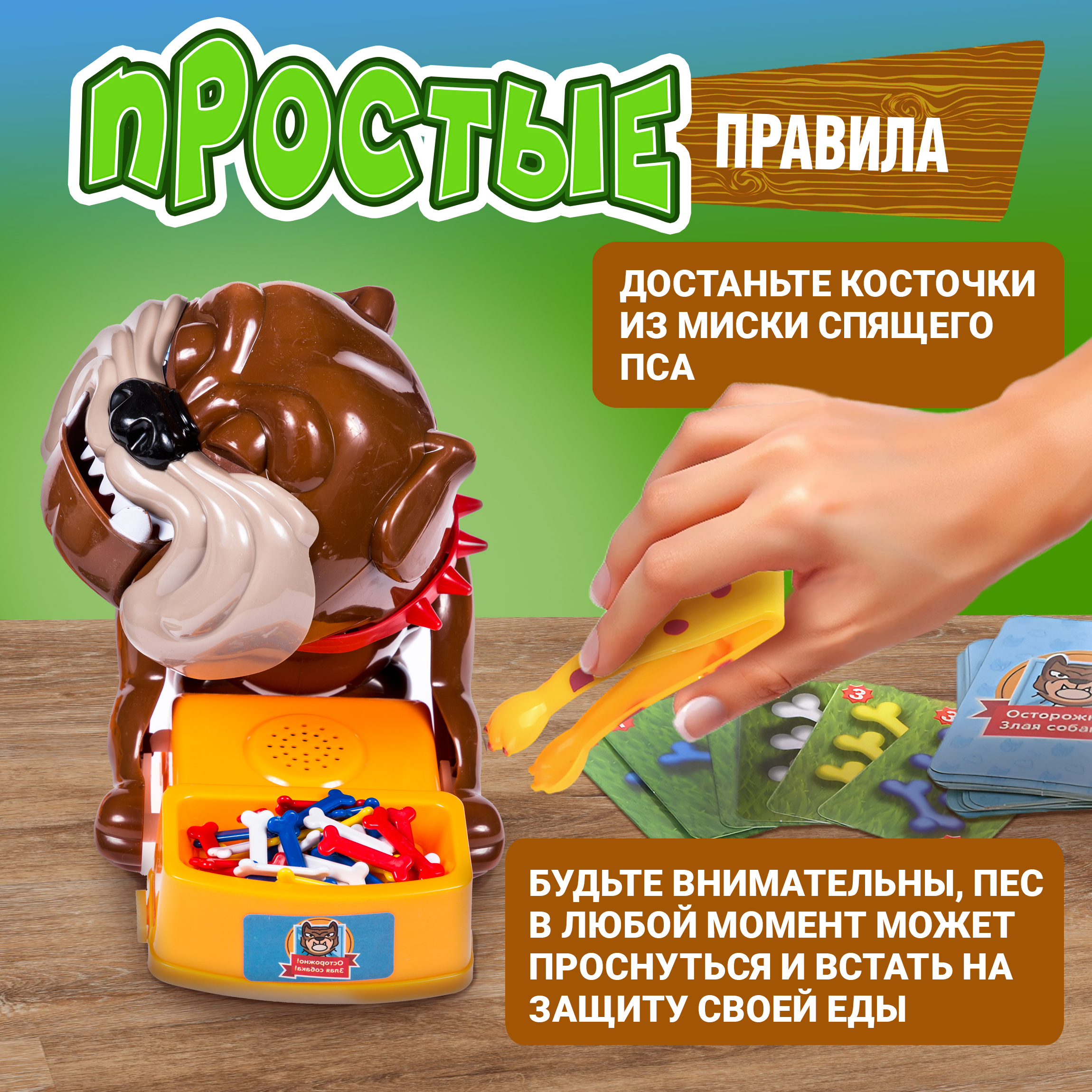 Настольная игра 1TOY Злая Собака - фото 5