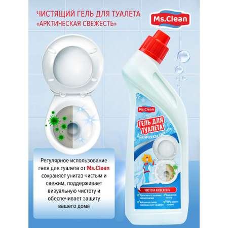 Чистящий гель для туалета Ms.Clean Арктическая свежесть 500 мл