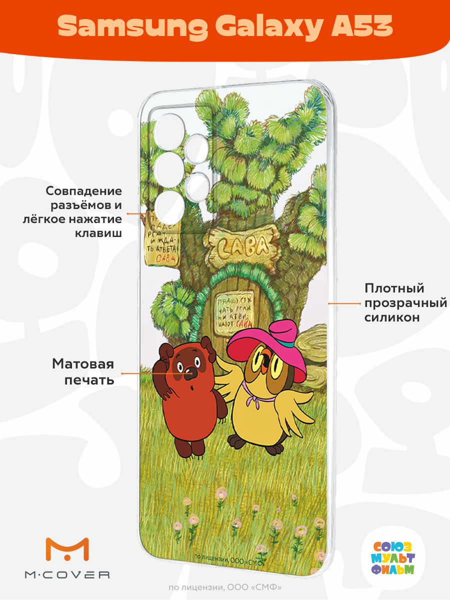 Силиконовый чехол Mcover для смартфона Samsung Galaxy A53 Союзмультфильм Медвежонок и Сова - фото 2