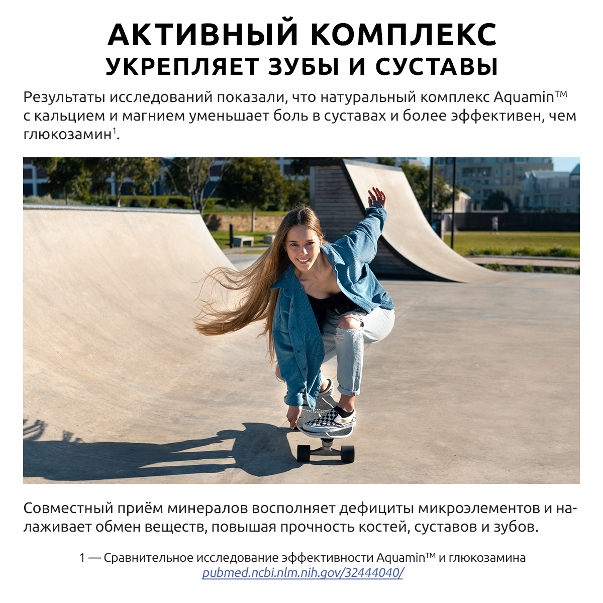 Комплекс Кальций Магний в6 UltraBalance порошок в саше для здоровья женщин и мужчин - фото 11