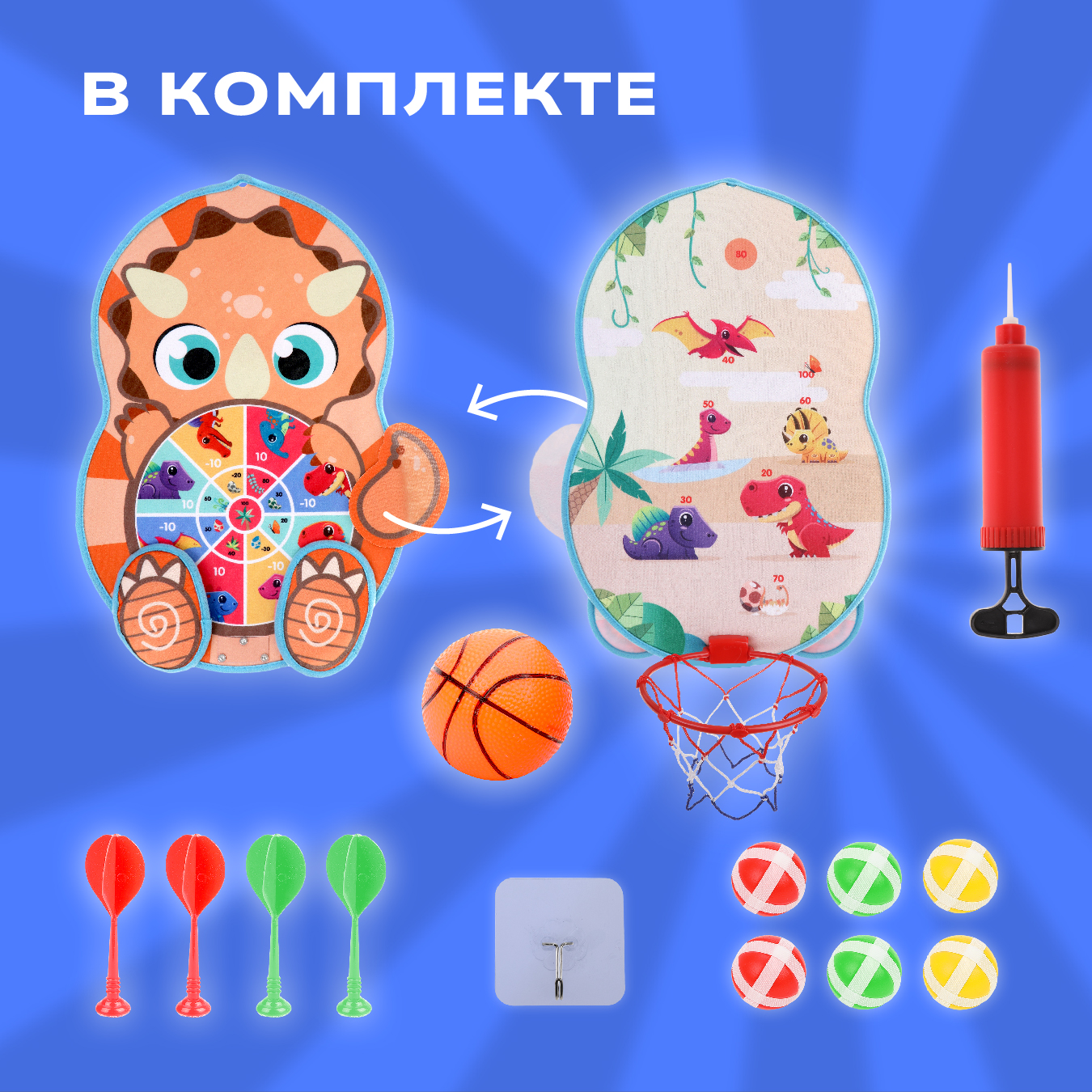 Дартс и баскетбольное кольцо Moby kids с аксессуарами дротики мяч насос - фото 2