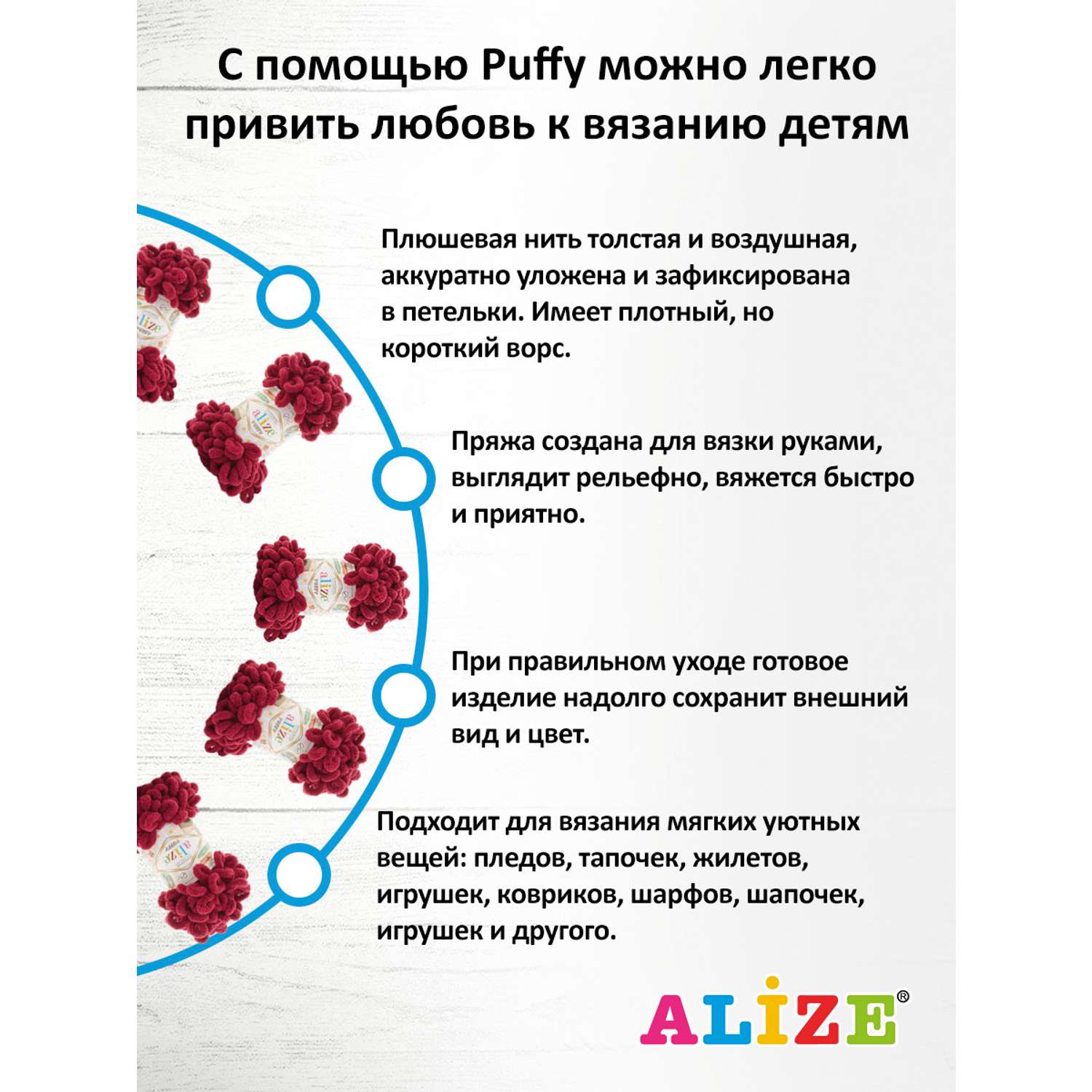 Пряжа для вязания Alize puffy 100 г 9 м микрополиэстер фантазийная плюшевая 107 фуксия 5 мотков - фото 3