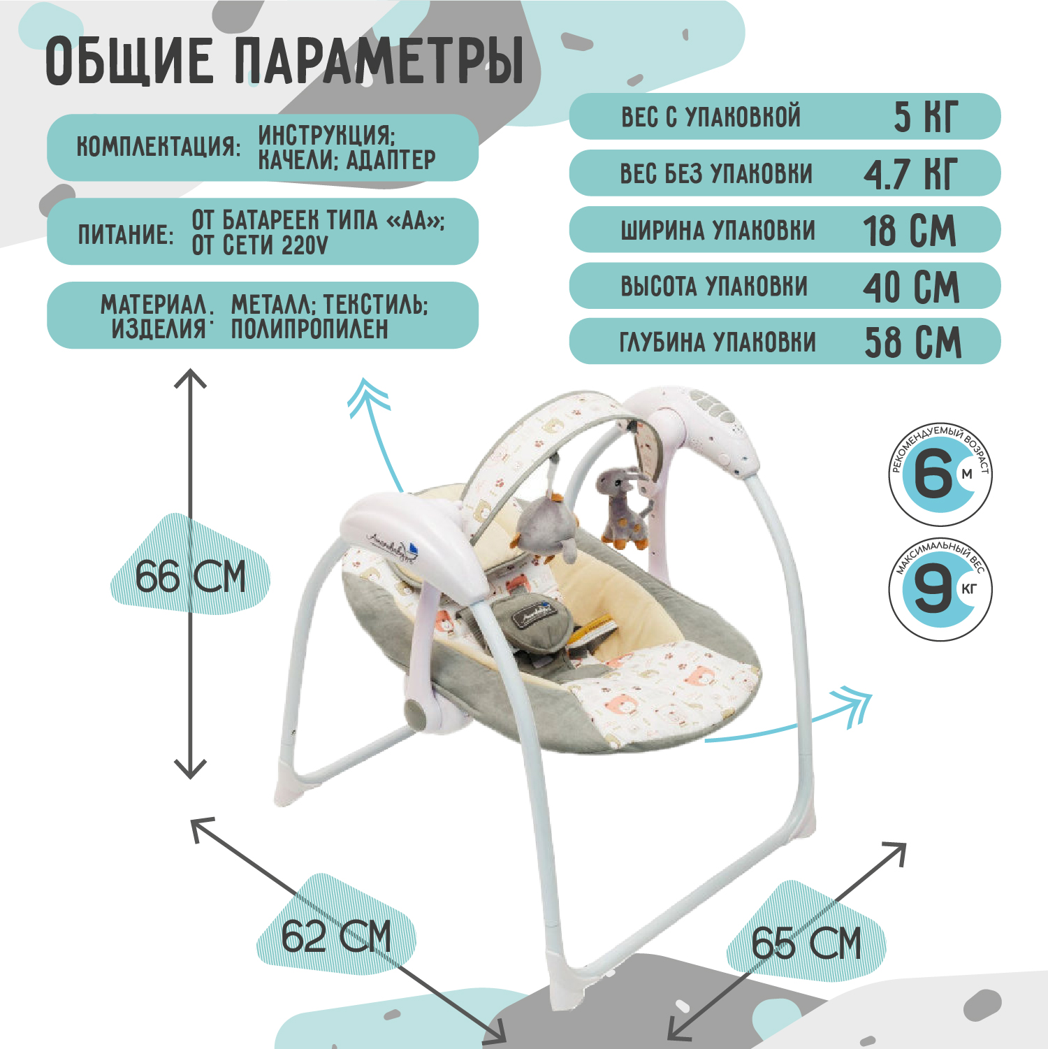 Электрокачели Amarobaby Swinging Baby Cерый - фото 28