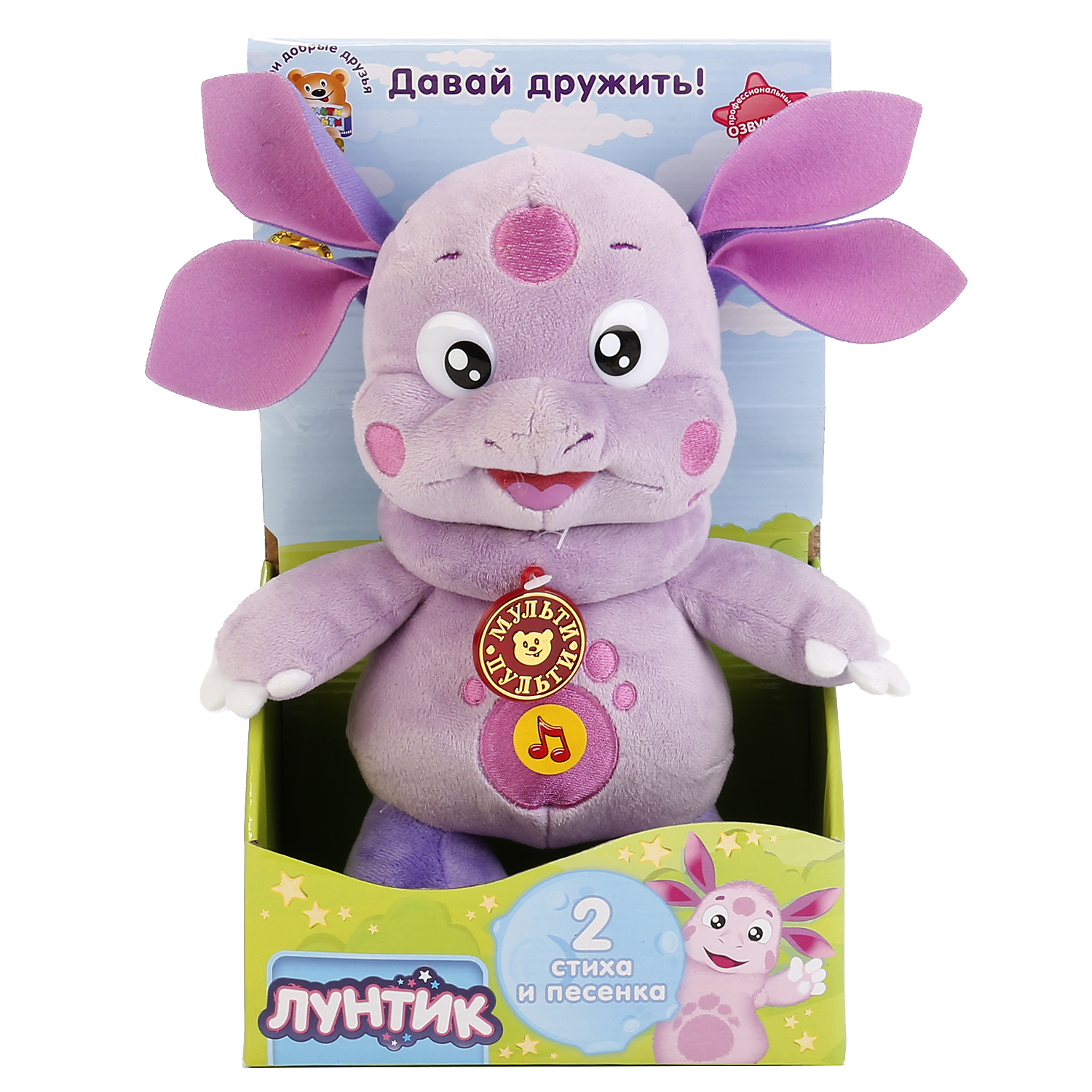 Игрушка мягкая Мульти Пульти Лунтик - фото 3