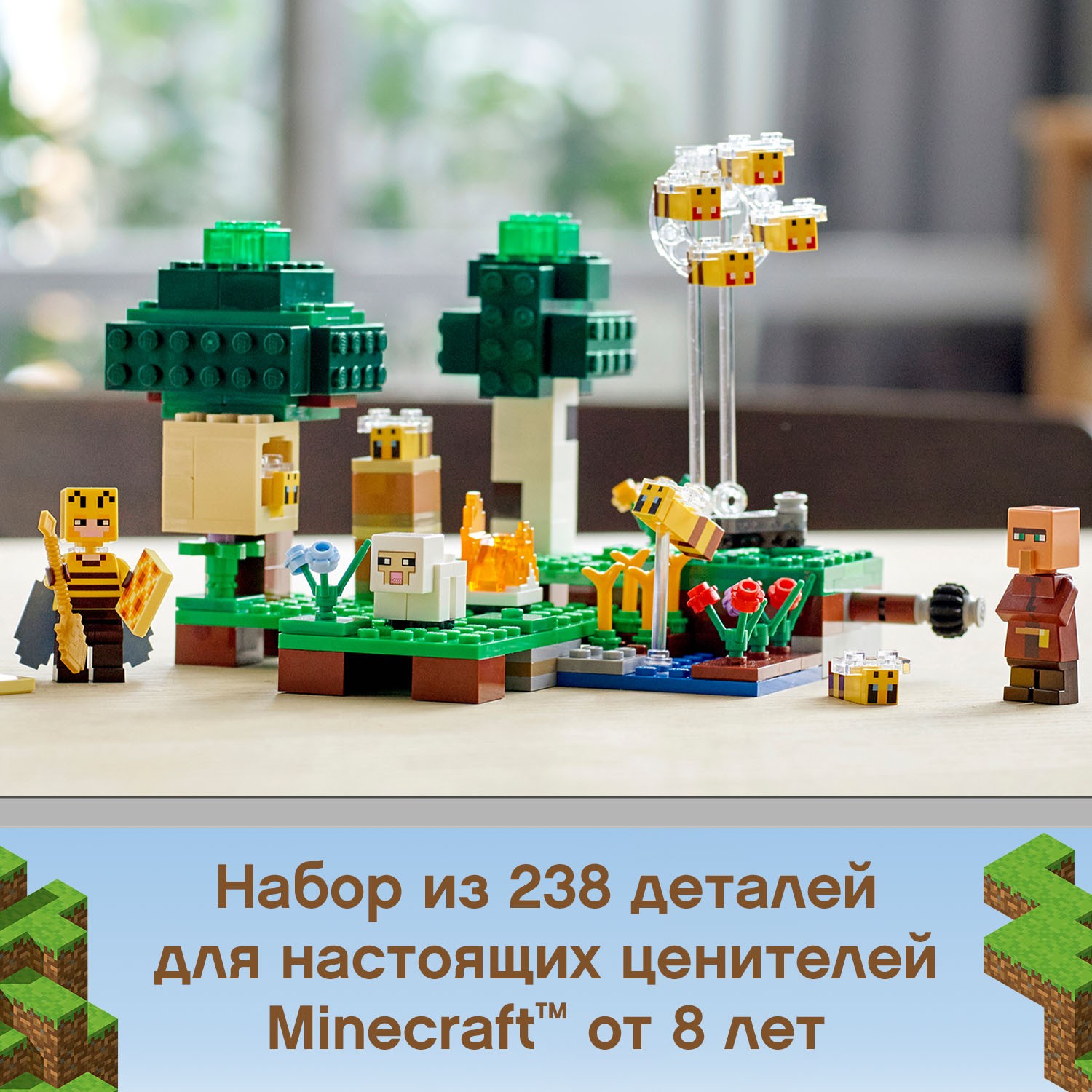 Конструктор LEGO Minecraft Пасека 21165 - фото 8