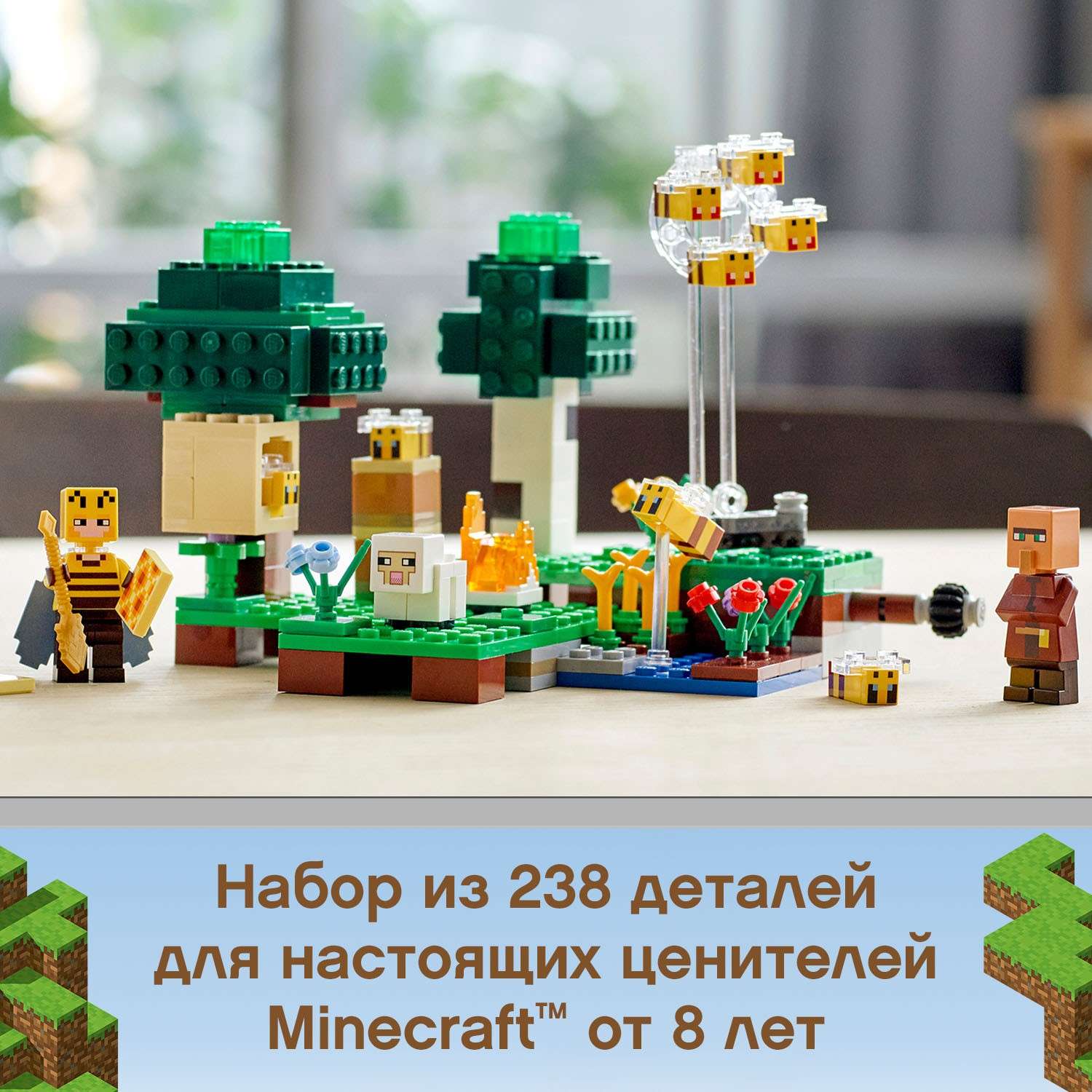 Конструктор LEGO Minecraft Пасека 21165 - фото 8