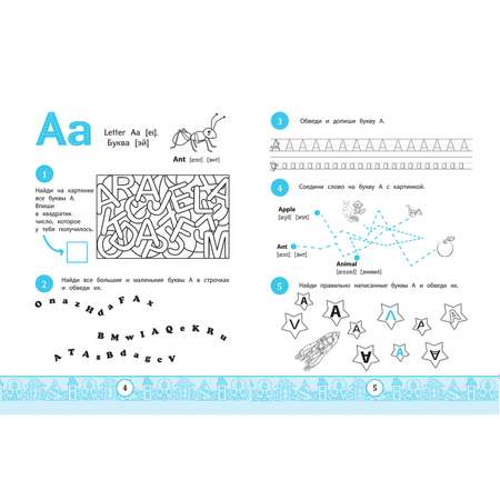 Книга ТД Феникс My Alphabook. Учим буквы