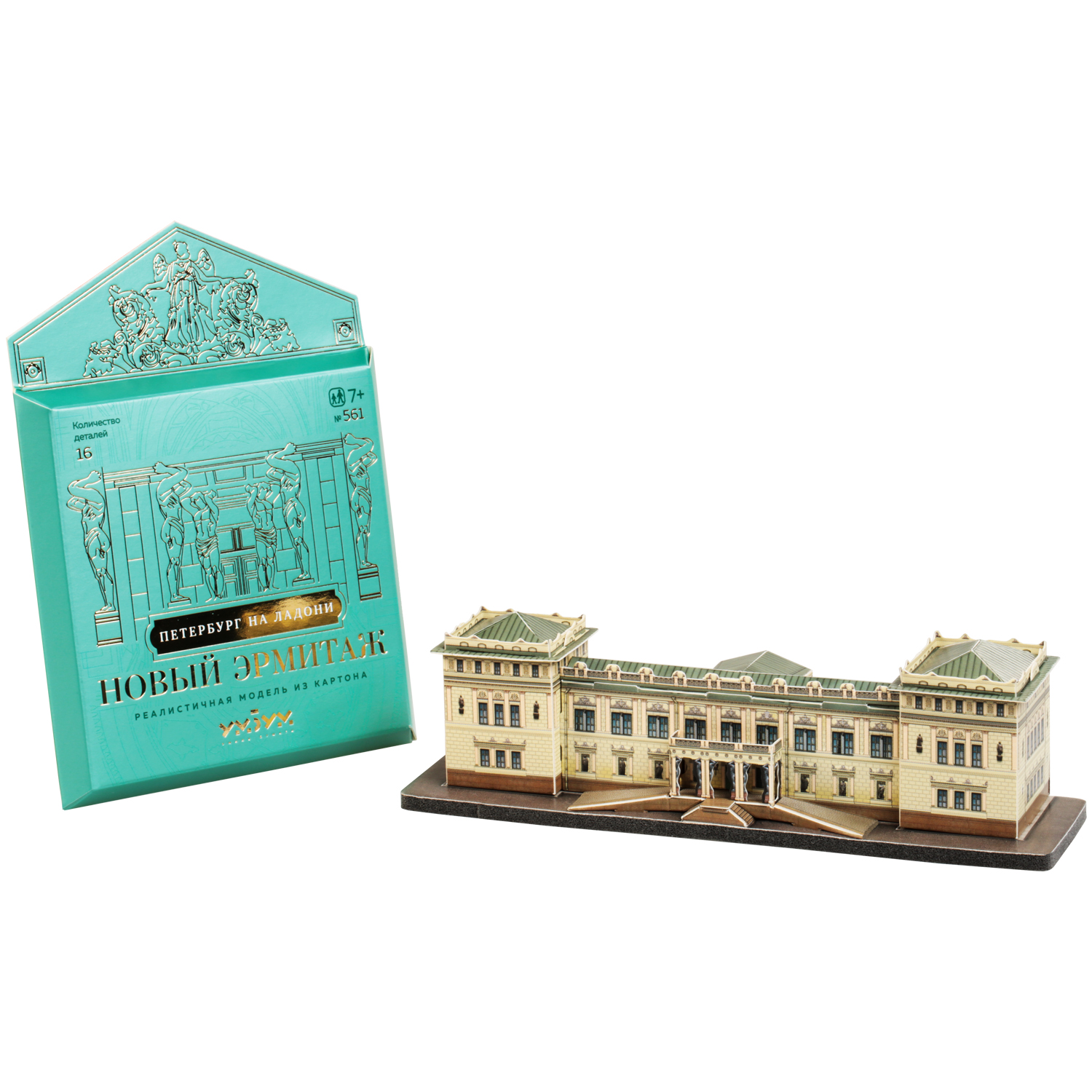 Сборная модель Умная бумага Города в миниатюре Новый Эрмитаж 561 561 - фото 4