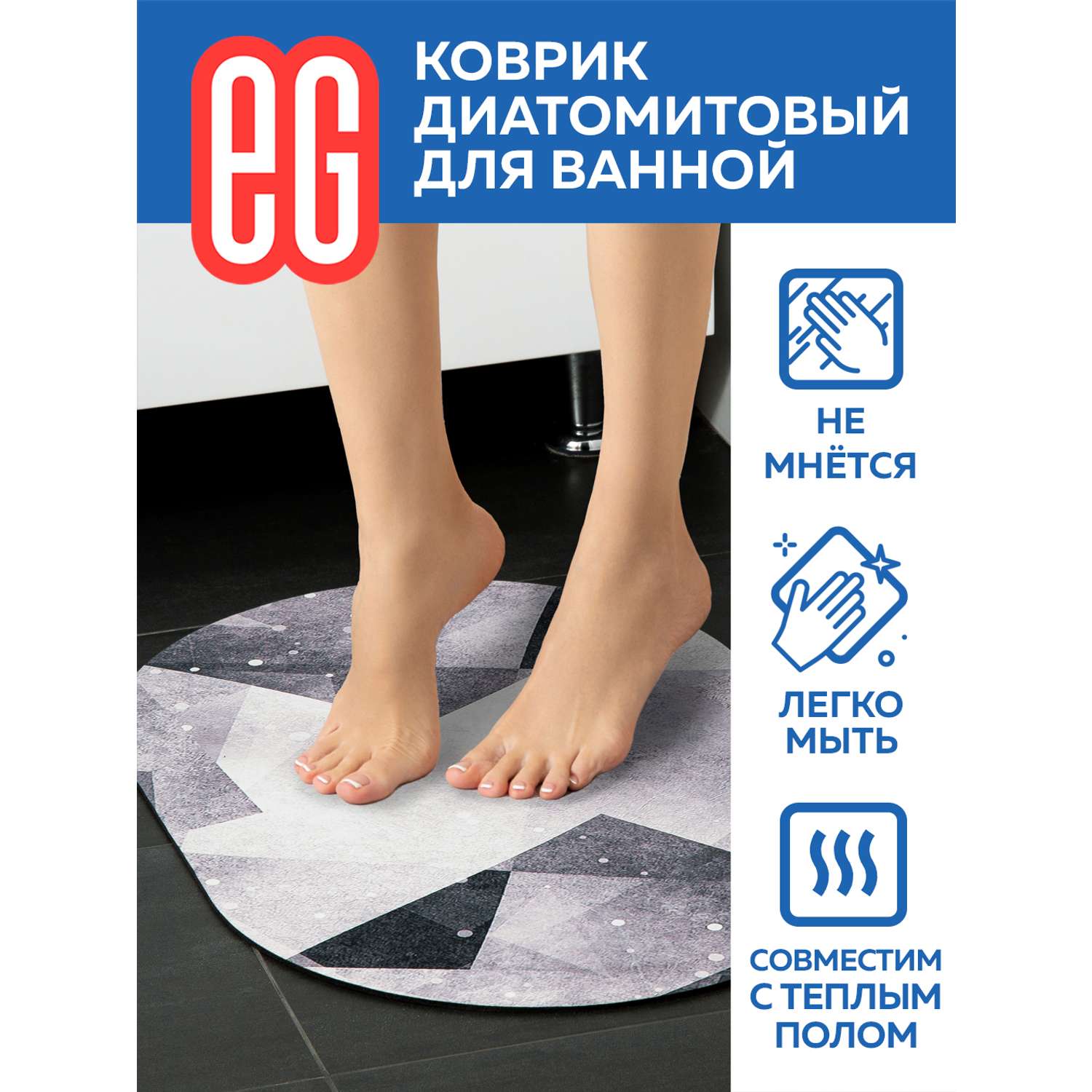 Коврик для ванной ЕВРОГАРАНТ серии Pietra Диатомитовый 40х60 см овал - фото 4