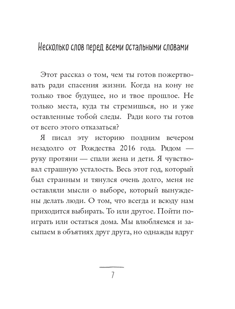 Книга Издательство СИНДБАД Три новеллы - фото 4