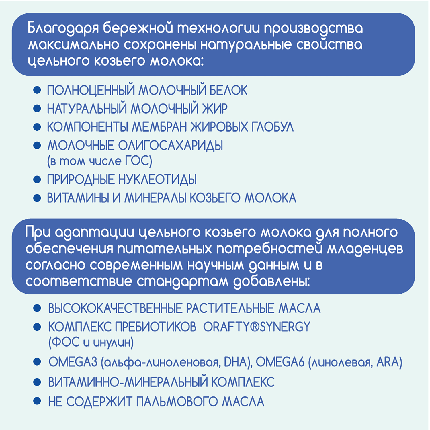 Молочная смесь Бибиколь 2 с пребиотиками на основе козьего молока 800 г с 6-12 мес - фото 5