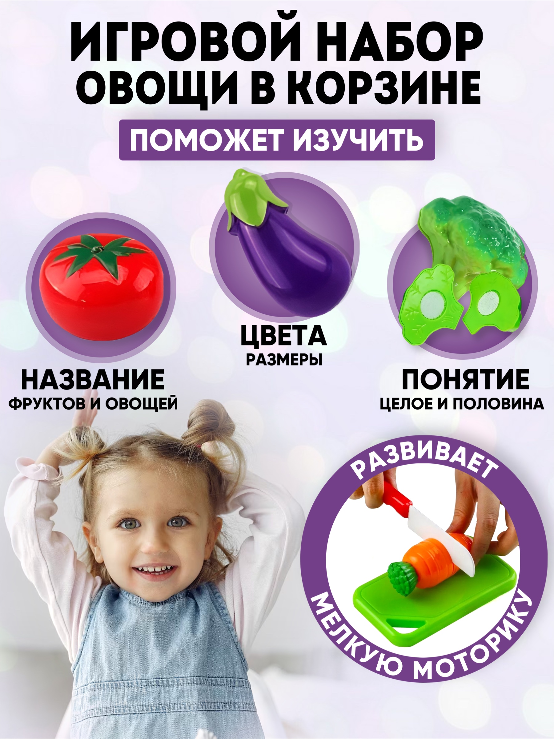 Игрушечный набор Donty-Tonty Фрукты и овощи на липучках в корзинке - фото 3