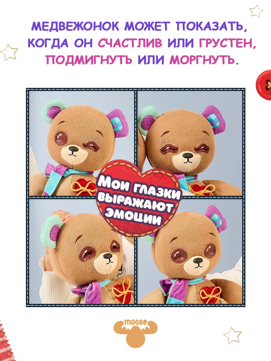 Игрушка интерактивная Moose Llp+Wp Медвежонок Thready - фото 2