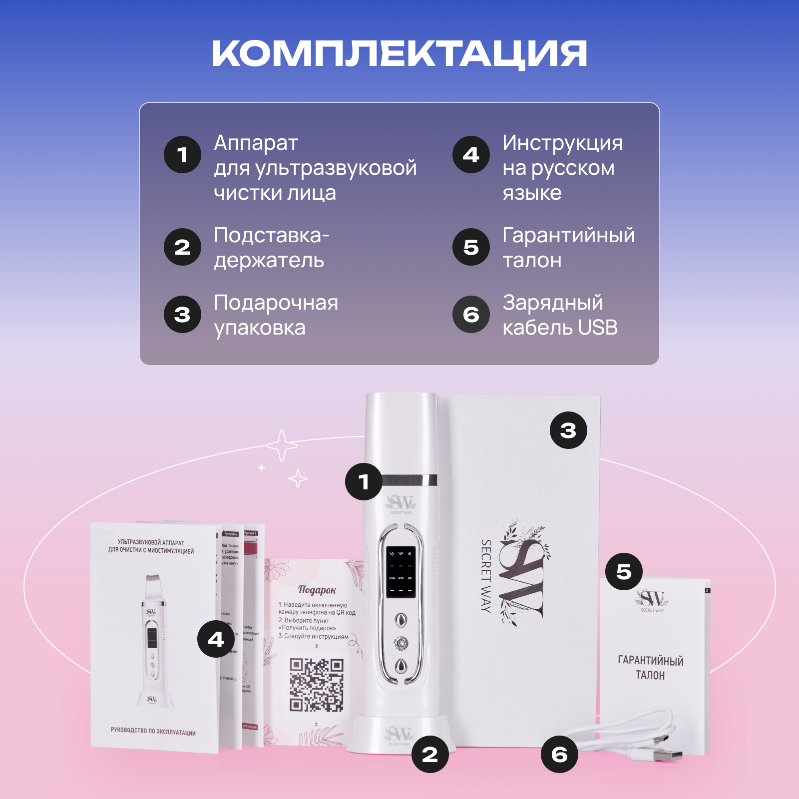 Ультразвуковая чистка лица EMS Secret Way Электромиостимуляция купить по  цене 1895 ₽ в интернет-магазине Детский мир