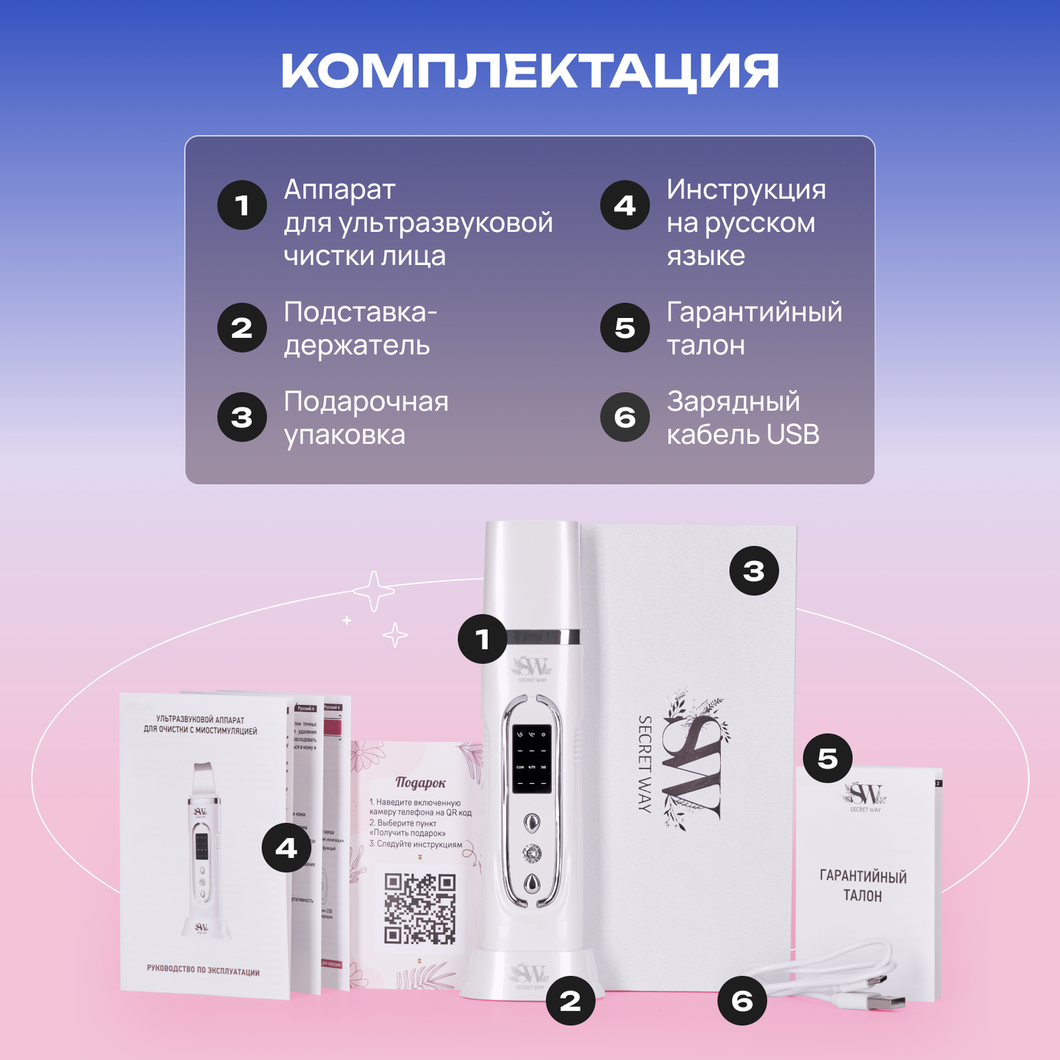 Новый аппарат для вакуумной чистки кожи лица Vacu Silky Skin на сайте Gezatone