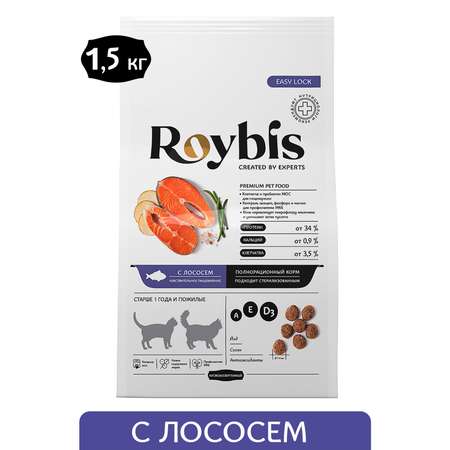 Корм для кошек Roybis 1.5кг с лососем и форелью с чувствительным пищеварением