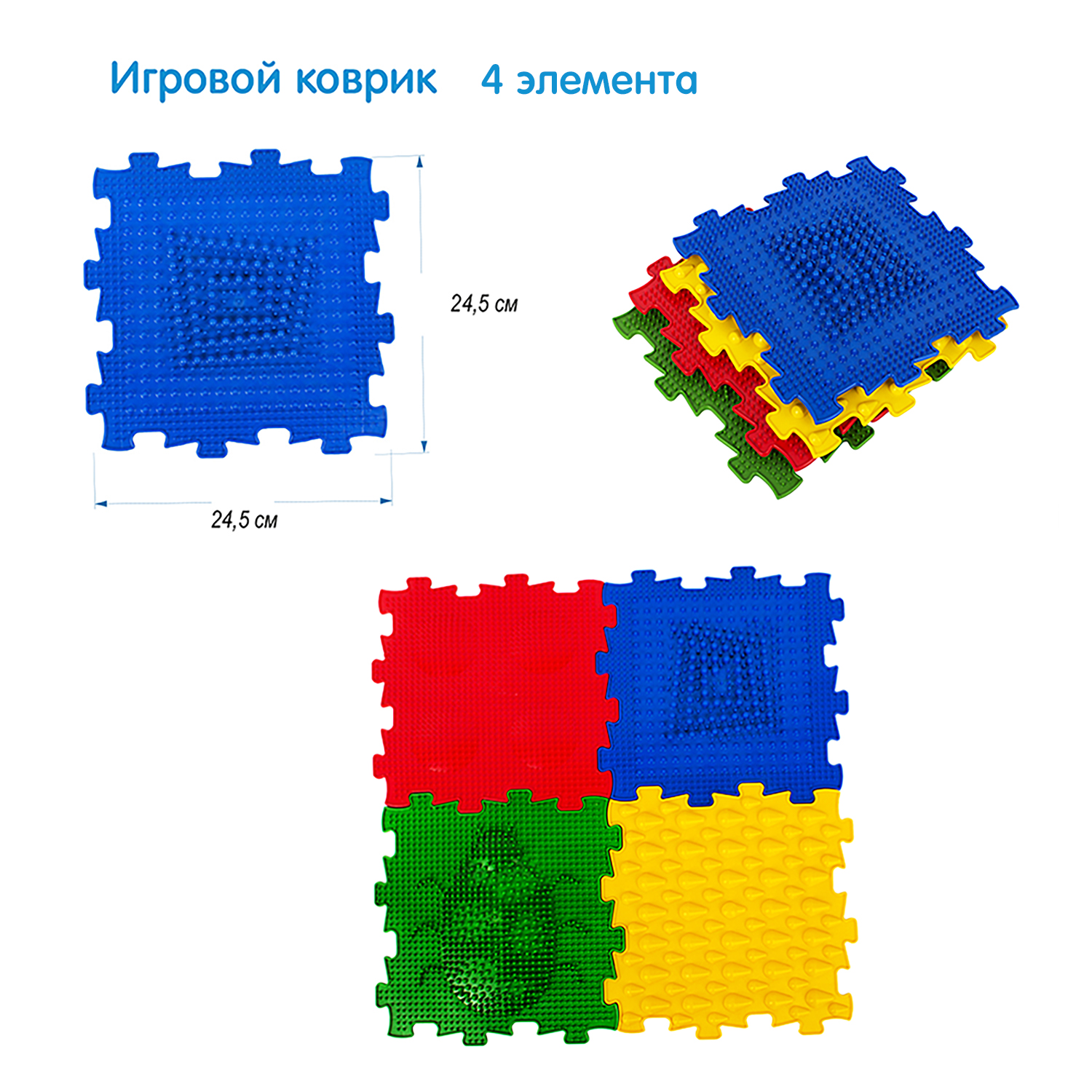 Игровой коврик СТРОМ модульный 4 элементов - фото 1