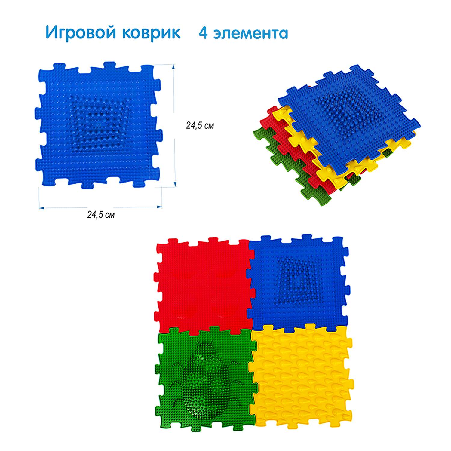 Игровой коврик СТРОМ модульный 4 элементов - фото 1
