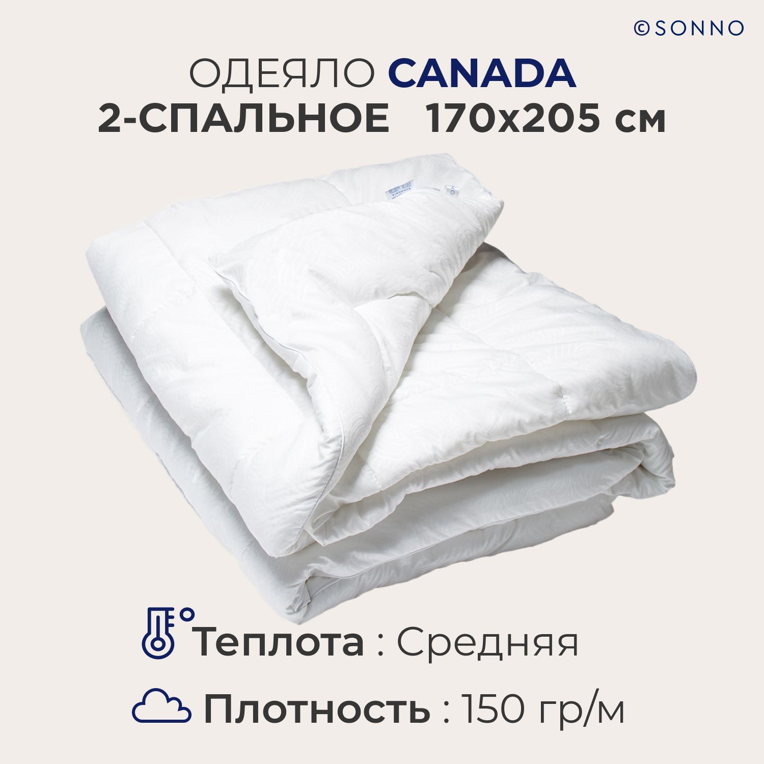 Одеяло SONNO CANADA 2-x сп. 170х205 см Всесезонное с наполнителем Amicor TM Цвет Ослепительно белый - фото 1