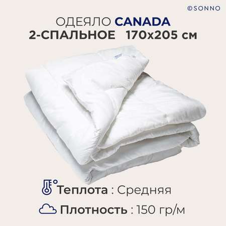 Одеяло SONNO CANADA 2-x сп. 170х205 см Всесезонное с наполнителем Amicor TM Цвет Ослепительно белый