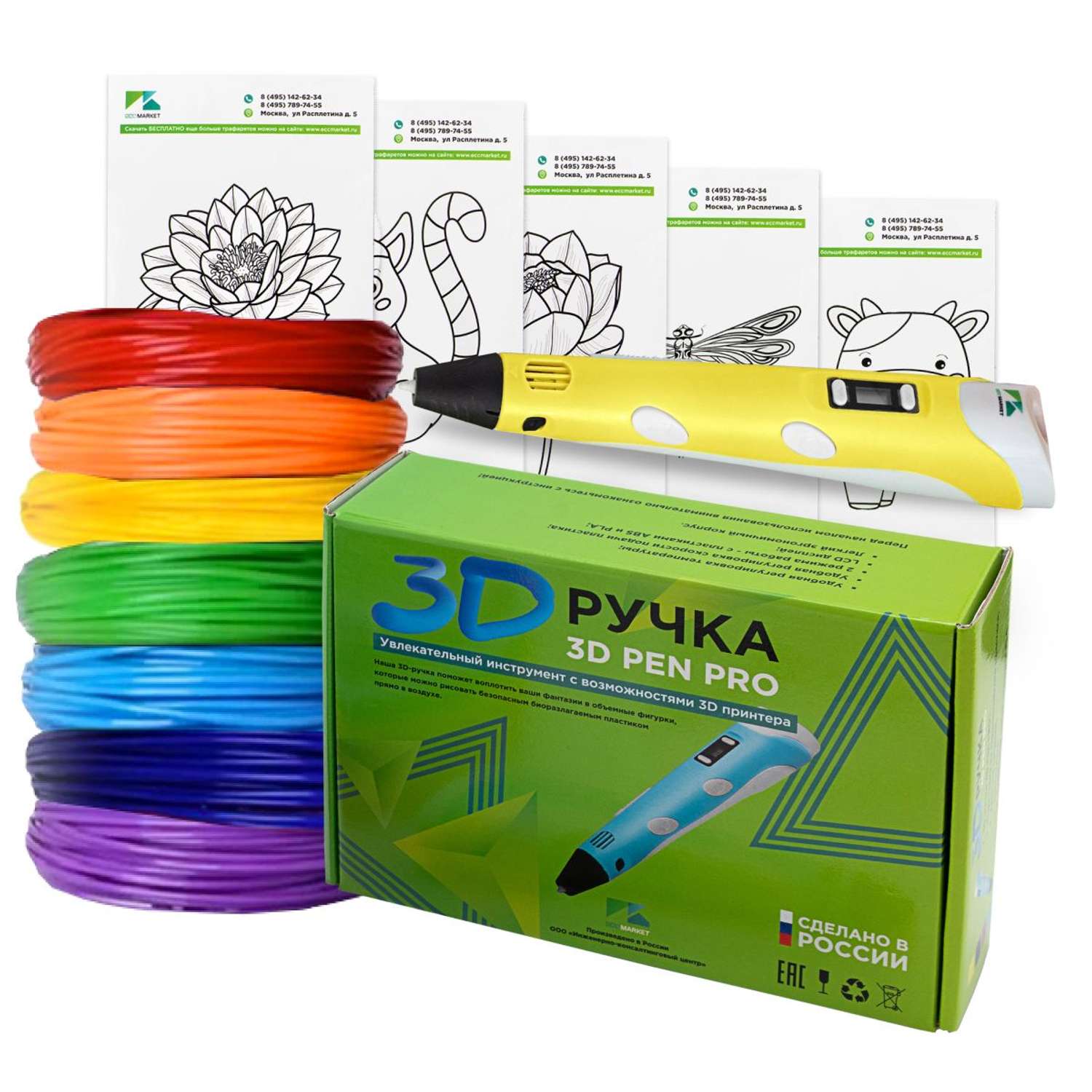 3D ручка ECC Market 3D Pen PRO 7 желтая - фото 1