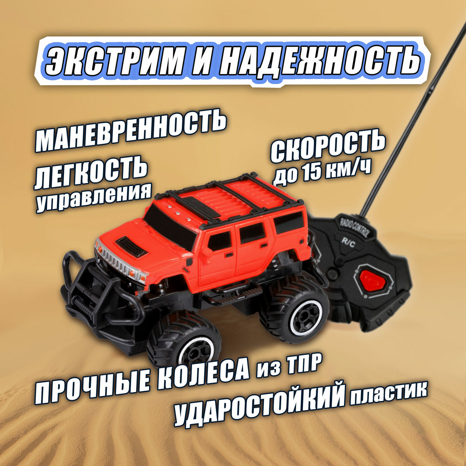 Внедорожник РУ 1TOY - фото 4