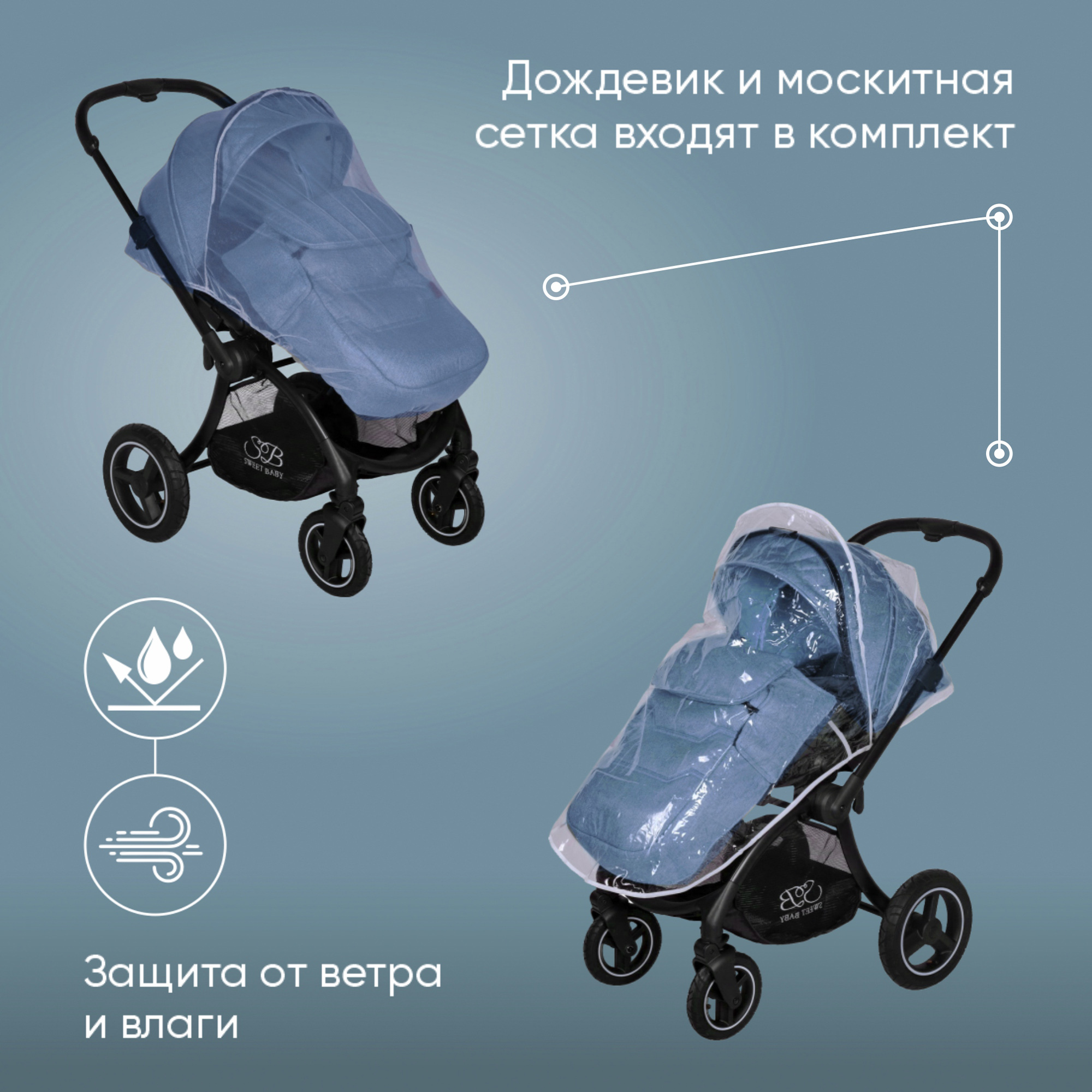 Коляска 2 в 1 Sweet Baby - фото 16