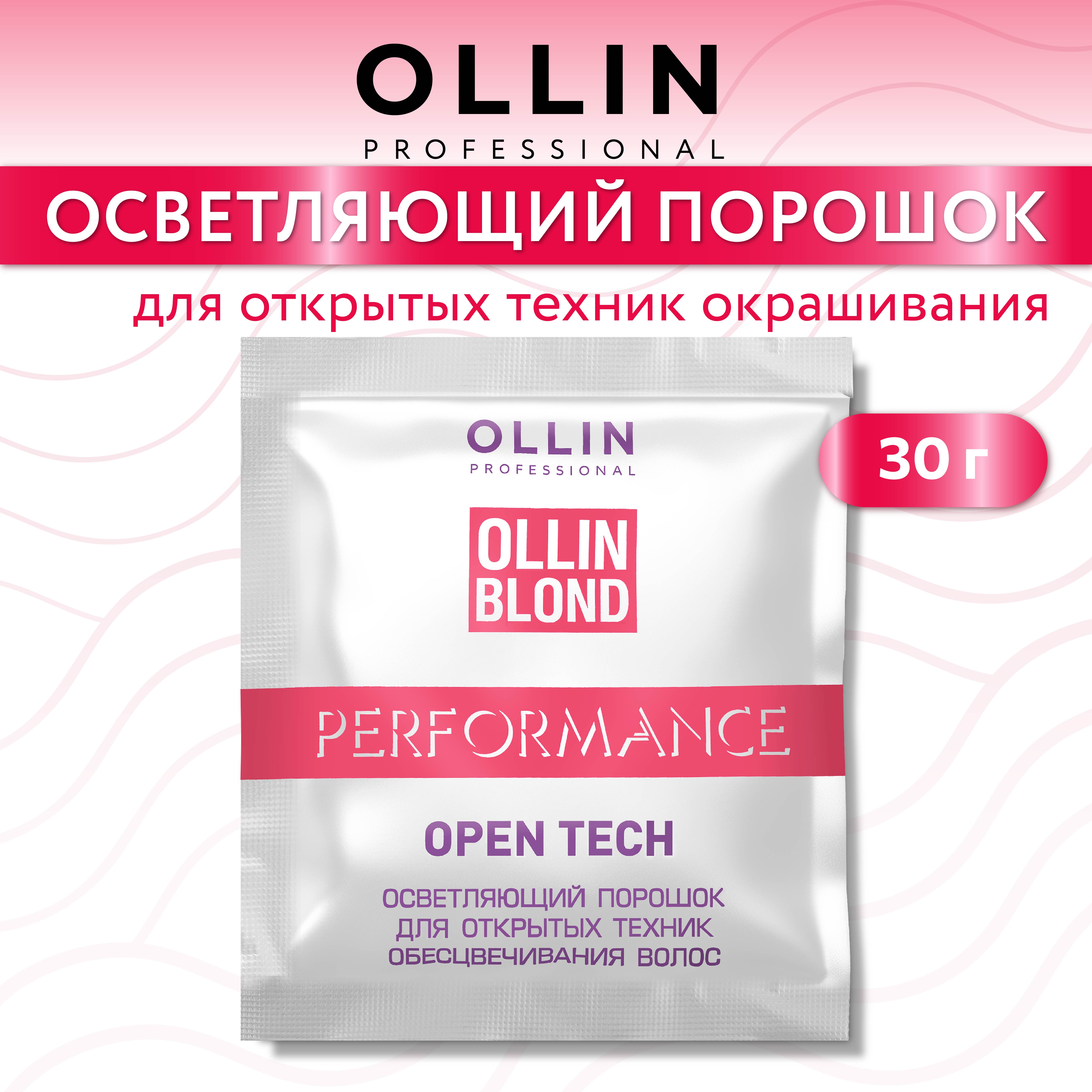 Порошок для осветления волос Ollin PERFORMANCE для открытых техник окрашивания 500 г - фото 7