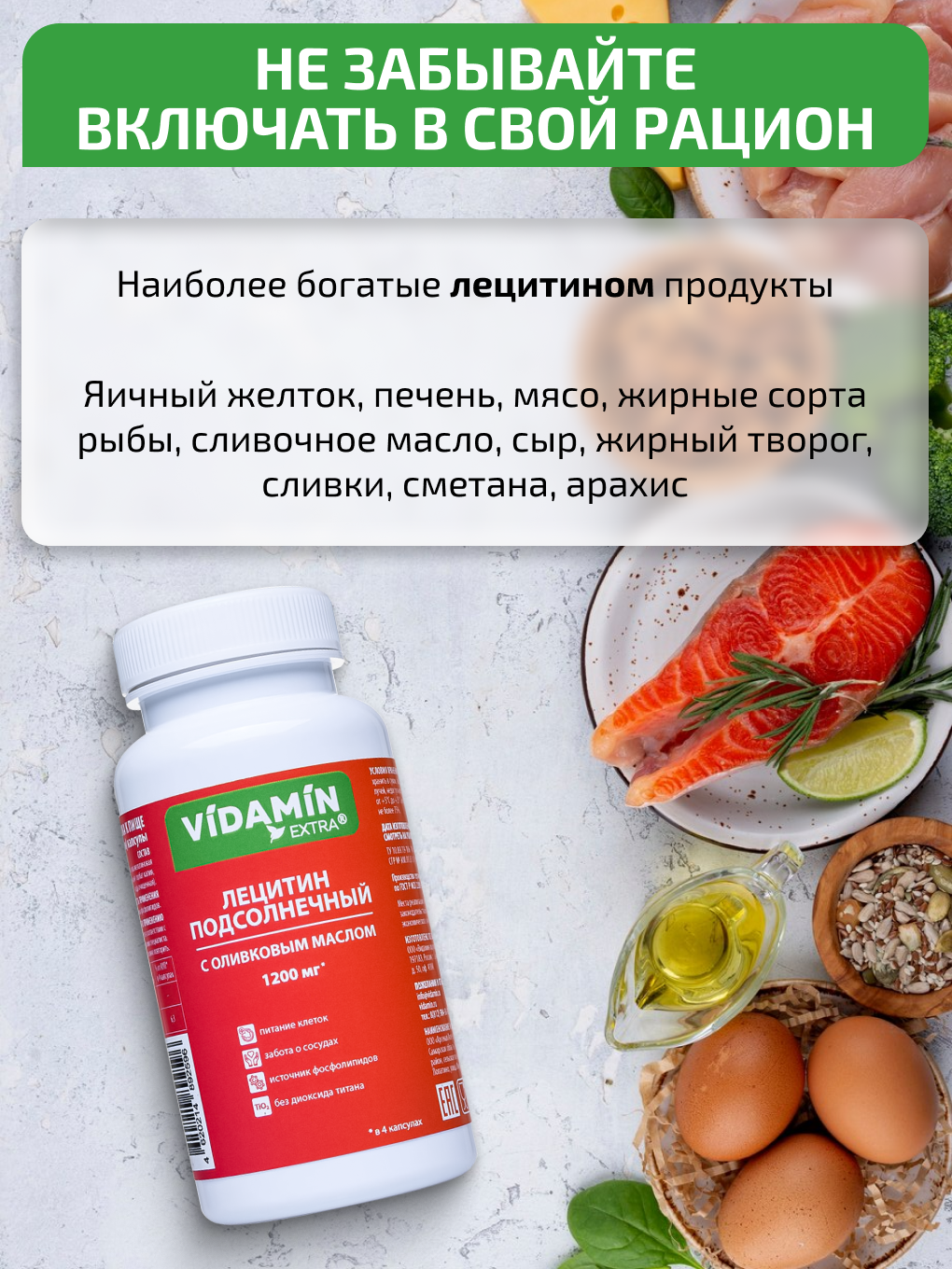 Лецитин подсолнечный VIDAMIN EXTRA с оливковым маслом для печени для мозга  фосфолипиды купить по цене 1097 ₽ в интернет-магазине Детский мир