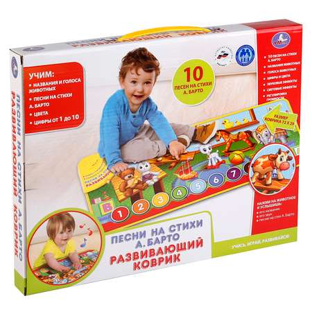 Игрушка УМка Коврик 214485