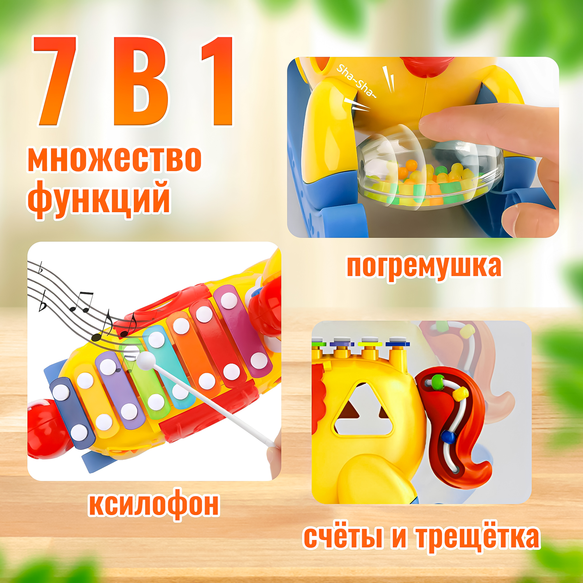 Музыкальная игрушка каталка SHARKTOYS Лошадка ксилофон с сортером - фото 3