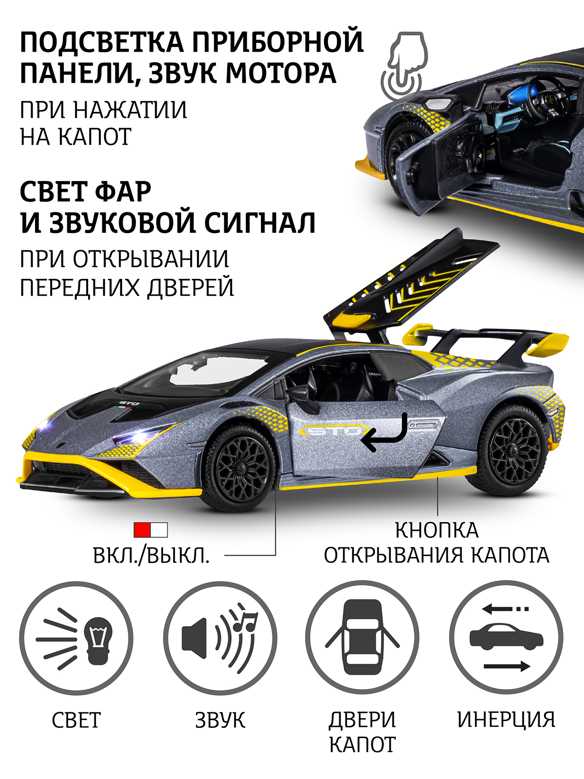 Автомобиль АВТОпанорама Lamborghini 1:32 серебряный JB1251664 - фото 2