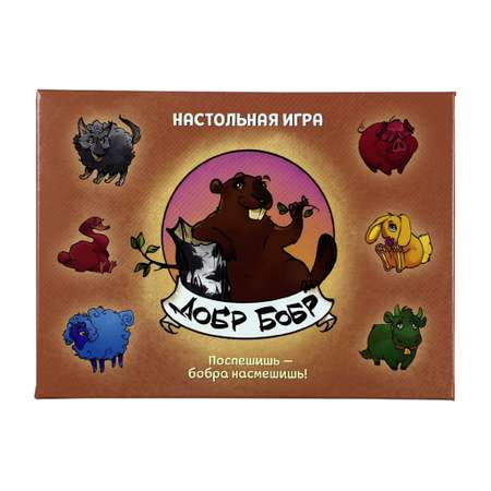 Настольная игра Нескучные игры Добр Бобр